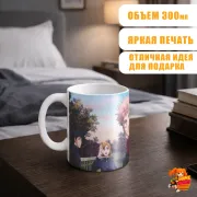 Кружка Магическая битва