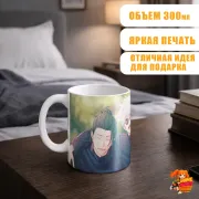 Кружка Магическая битва Годжо Сатору и Сугуру Гето