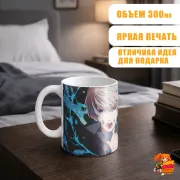 Кружка Магическая битва Тогэ Инумаки