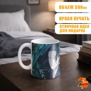Кружка Магическая битва Сугуру Гето