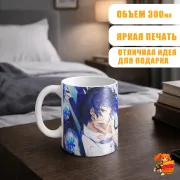 Кружка Магическая битва Юта Оккоцу