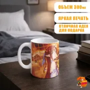 Кружка Мастера Меча Онлайн Юки Асуна