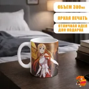 Кружка Мастера Меча Онлайн