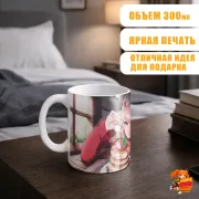 Кружка Милый во Франксе Ноль Два