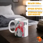 Кружка Милый во Франксе Ноль Два и Хиро
