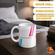 Кружка Милый во Франксе Ичиго и Хиро