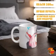 Кружка Милый во Франксе Ноль Два