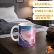 Кружка Милый во Франксе Ноль Два