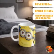Кружка Миньоны