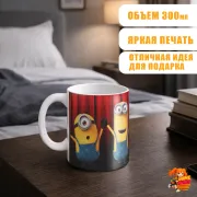 Кружка Миньоны