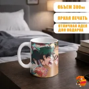 Кружка Моя геройская академия Изуку Мидория и Кацуки Бакуго