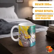 Кружка Моя геройская академия Изуку Мидория