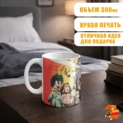 Кружка Моя геройская академия