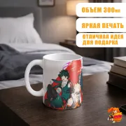 Кружка Моя геройская академия