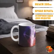 Кружка Наруто Саске
