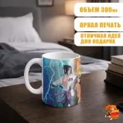 Кружка Наруто Саске