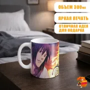 Кружка Наруто Саске