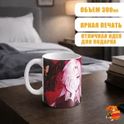 Кружка Невеста чародея Картафил