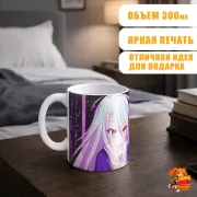 Кружка Нет игры - нет жизни Широ