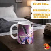 Кружка Нет игры - нет жизни Широ
