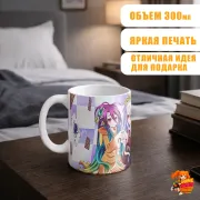 Кружка Нет игры - нет жизни Широ и Шуви Дола