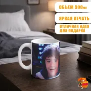 Кружка Очень странные дела Дастин