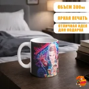 Кружка Очень странные дела