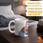Кружка Очень странные дела Макс