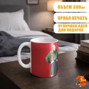 Кружка Очень странные дела Макс