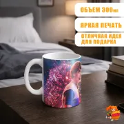 Кружка Очень странные дела Уилл