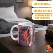 Кружка Очень странные дела Макс