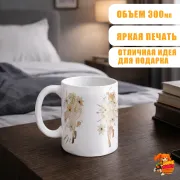 Кружка Обещанный Неверленд