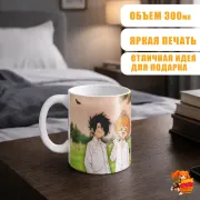 Кружка Обещанный Неверленд