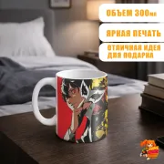 Кружка Persona Персона