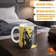 Кружка Persona Персона Ю Наруками