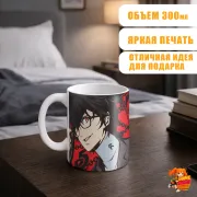 Кружка Persona Персона Рен Амамия