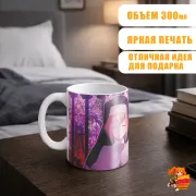Кружка Пламенная бригада пожарных Ирис