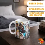 Кружка Пламенная бригада пожарных
