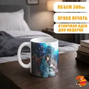 Кружка Поднятие уровня в одиночку