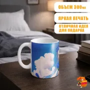 Кружка Провожающая в последний путь Фрирен