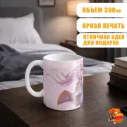 Кружка Провожающая в последний путь Фрирен