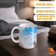 Кружка Провожающая в последний путь Фрирен