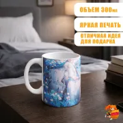 Кружка Провожающая в последний путь Фрирен