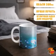 Кружка Провожающая в последний путь Фрирен