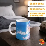 Кружка Провожающая в последний путь Фрирен