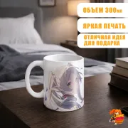 Кружка Провожающая в последний путь Фрирен