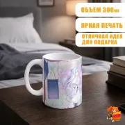 Кружка Провожающая в последний путь Фрирен
