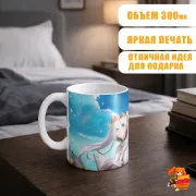 Кружка Провожающая в последний путь Фрирен Ферн