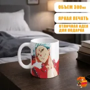 Кружка Семь смертных грехов Бан