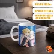 Кружка Семь смертных грехов Элизабет и Мелиодас